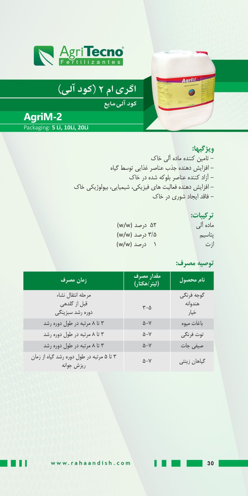 تقویت‌کننده حرفه‌ای خاک و رشد سریع گیاهان با فرمولاسیون منحصر به فرد"