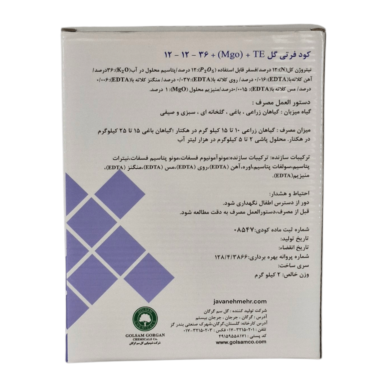 کود 12 12 36 npk فرتی گل گلسم گرگان