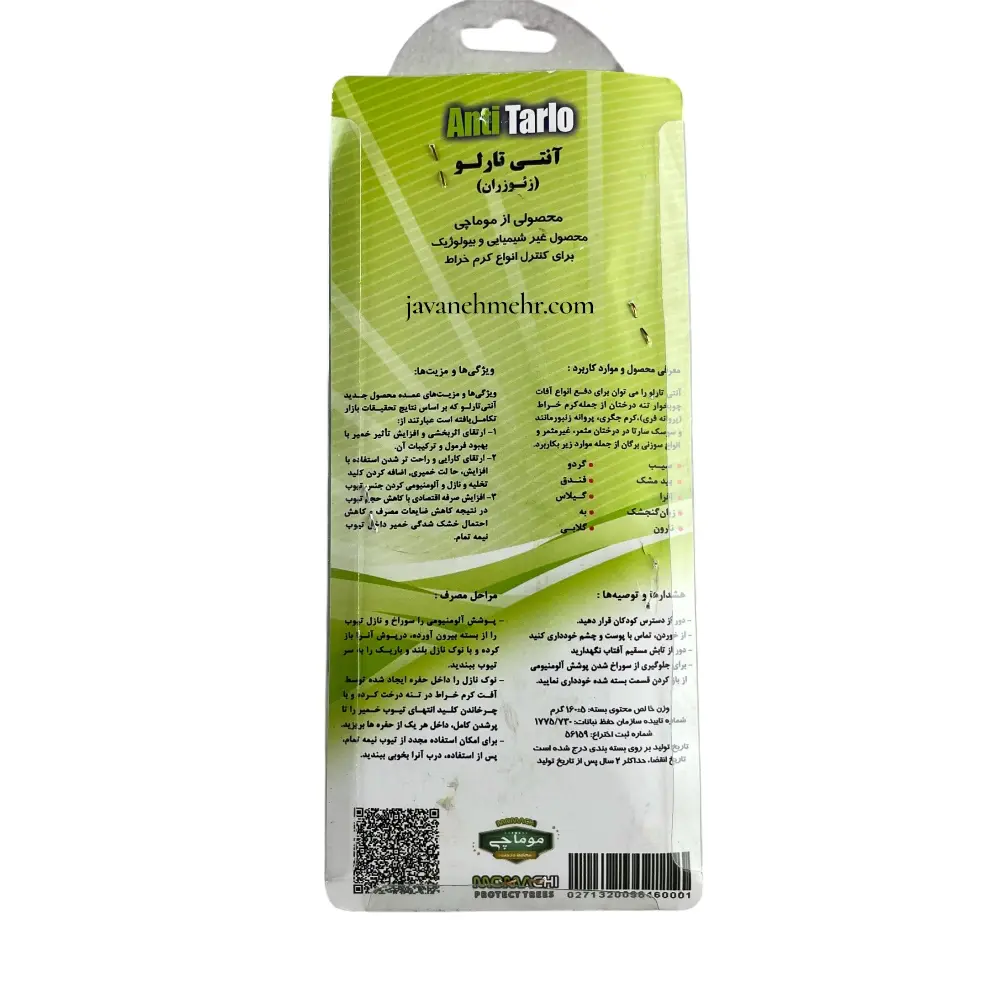 خمیر آنتی تارلو مخصوص انواع خراط